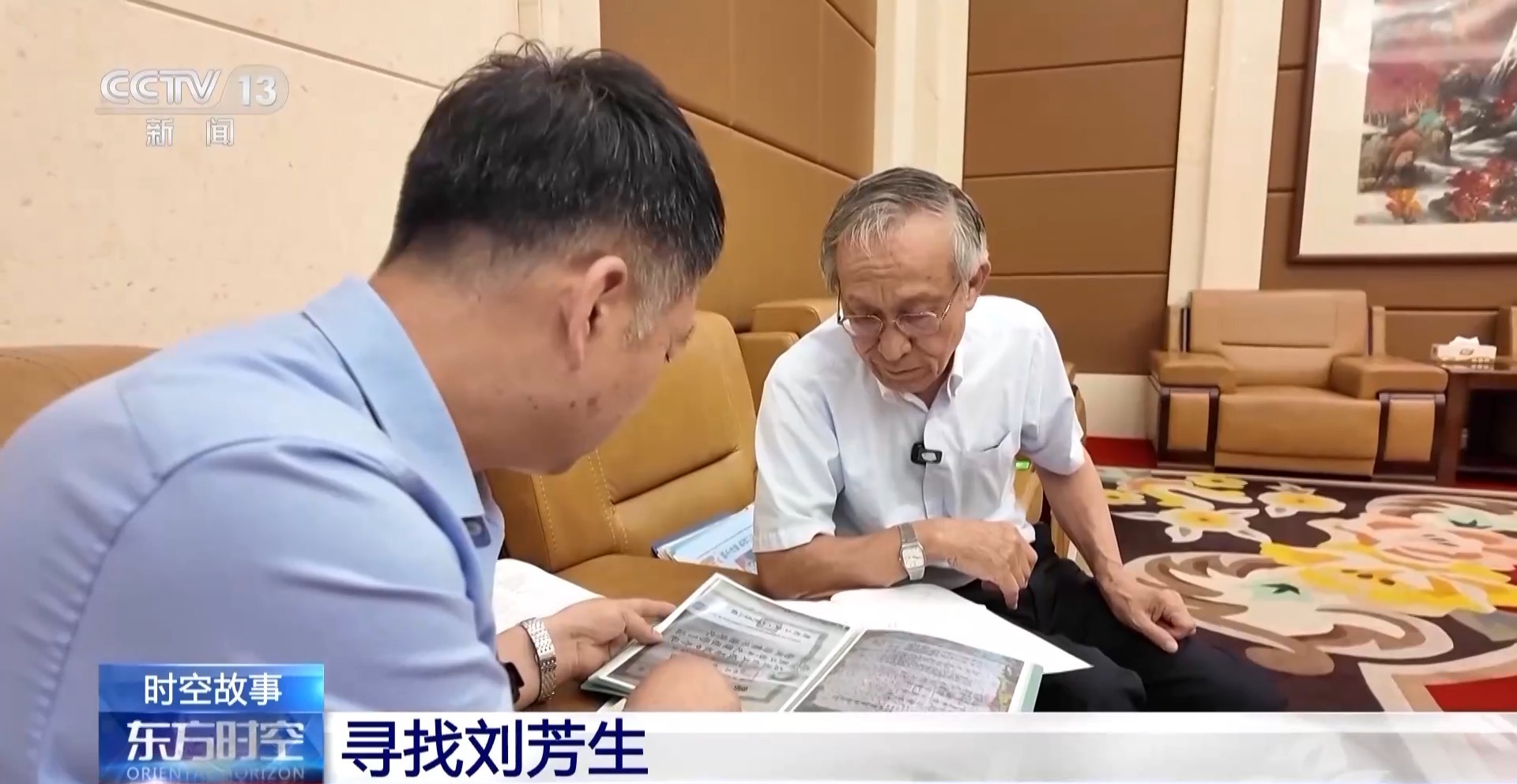 日本老人滞留中国75年_老人跨国寻母55年_