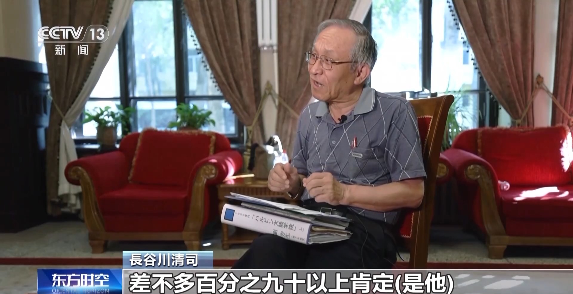 日本老人滞留中国75年__老人跨国寻母55年