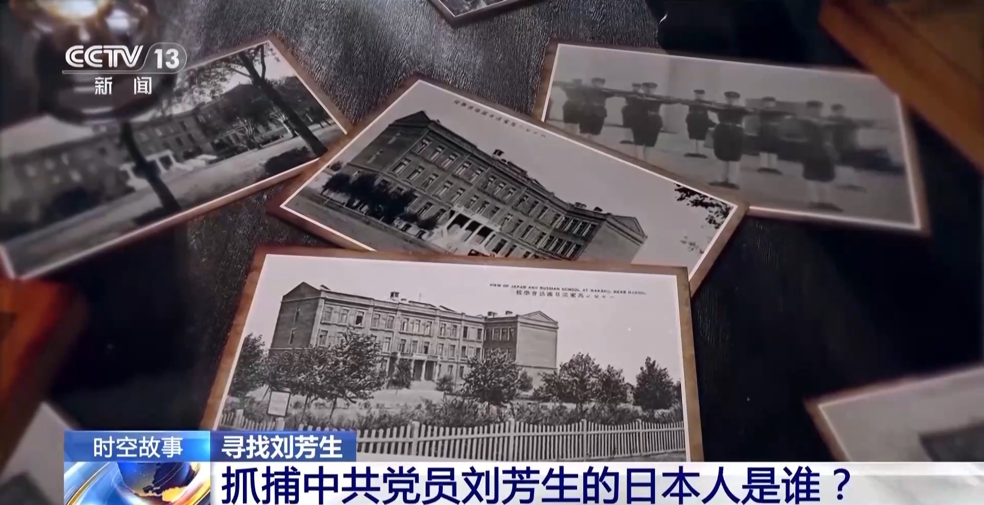 日本老人滞留中国75年_老人跨国寻母55年_