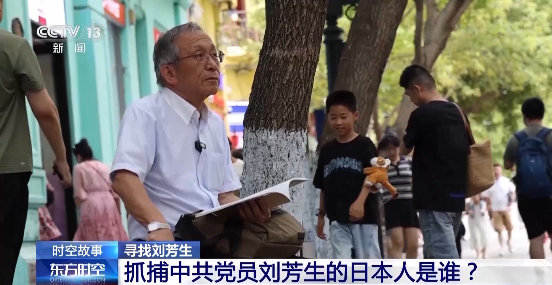 老人跨国寻母55年__日本老人滞留中国75年