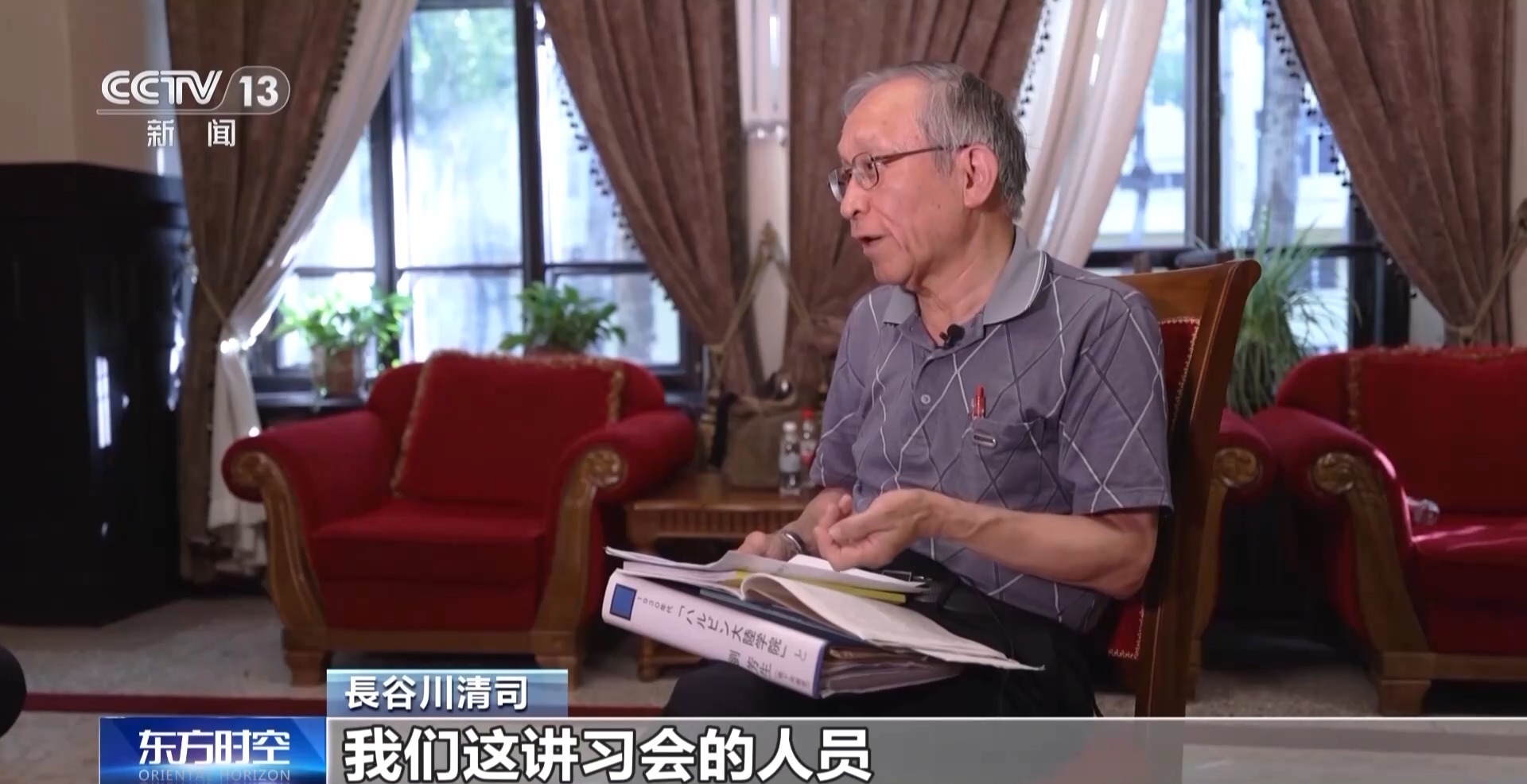 老人跨国寻母55年_日本老人滞留中国75年_