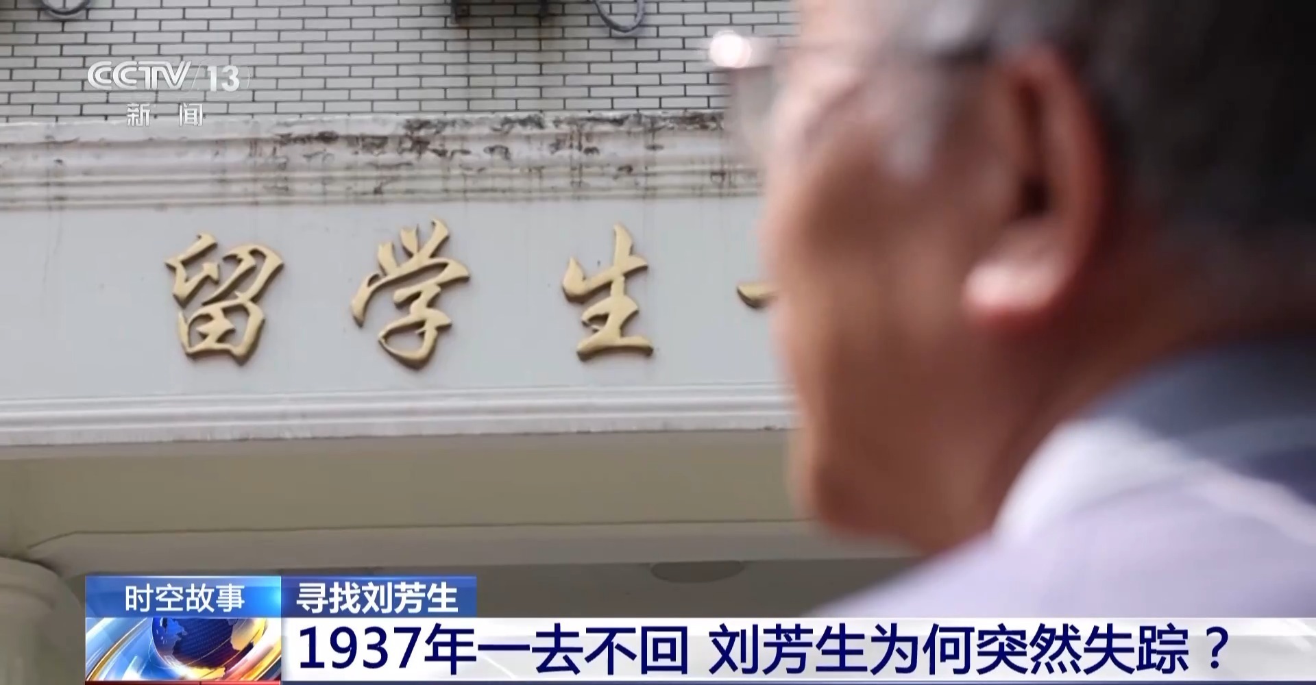 日本老人滞留中国75年_老人跨国寻母55年_