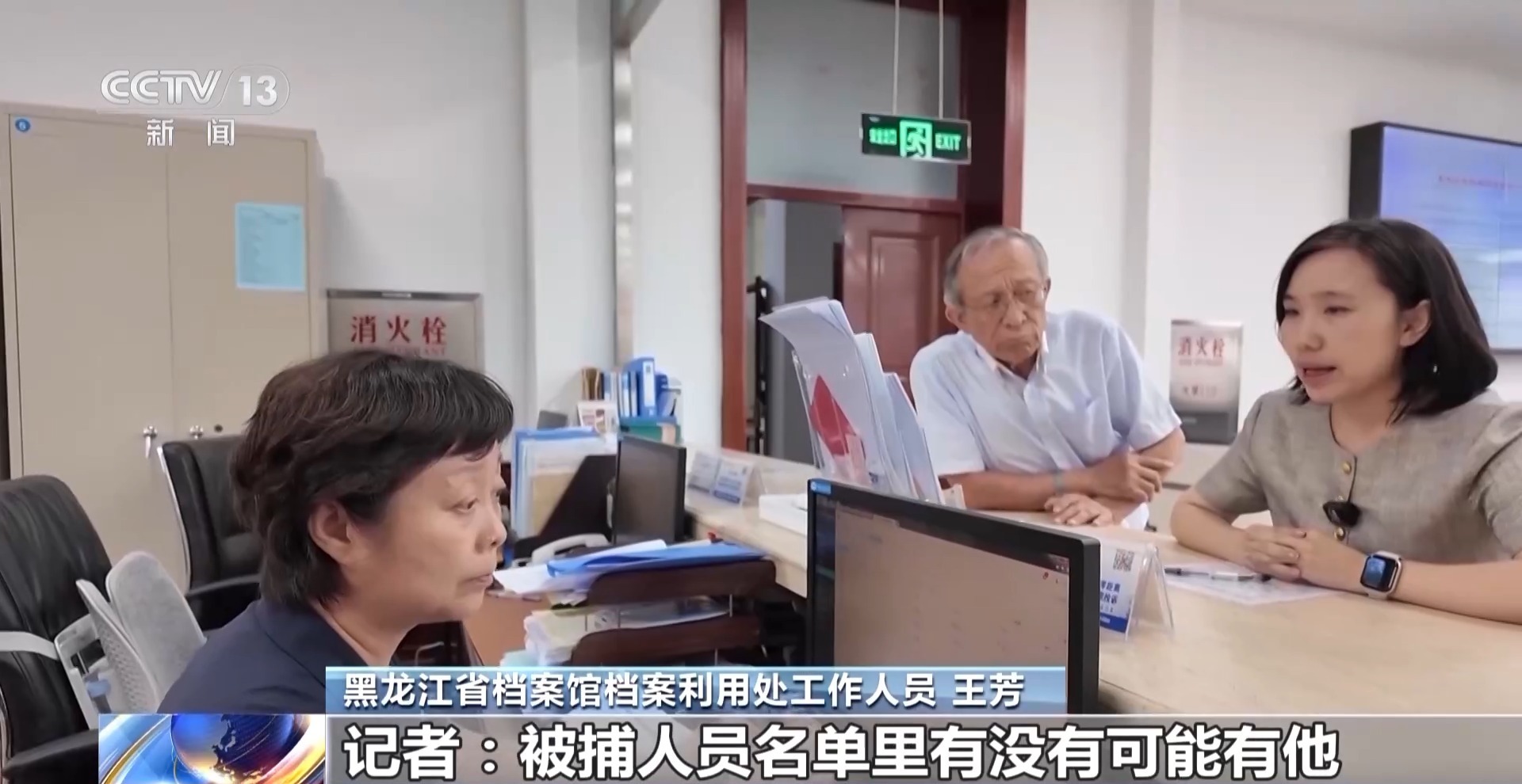 老人跨国寻母55年_日本老人滞留中国75年_