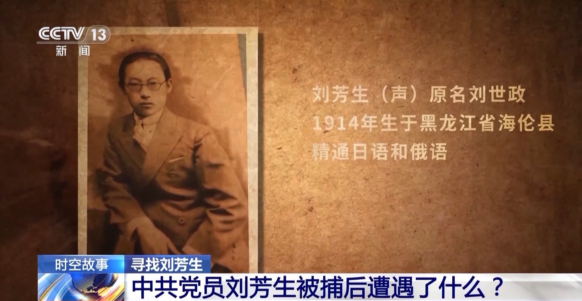 日本老人滞留中国75年__老人跨国寻母55年