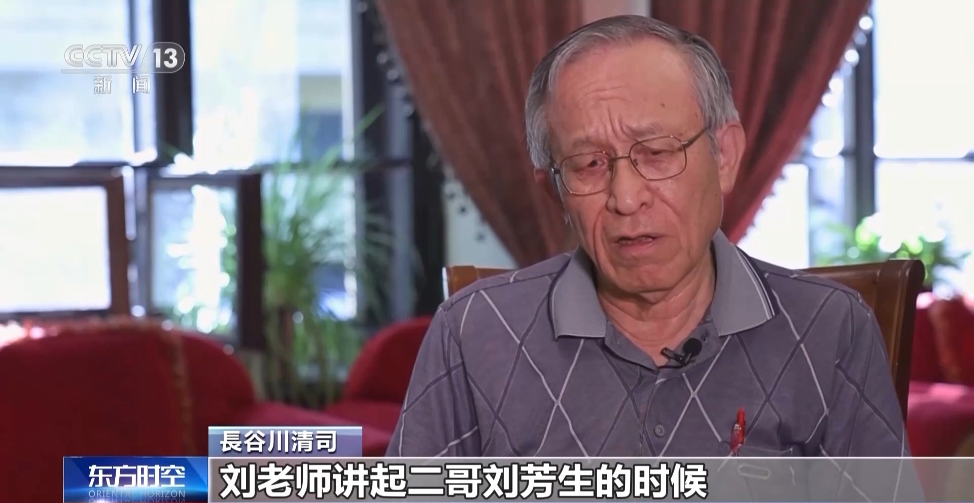 日本老人滞留中国75年_老人跨国寻母55年_