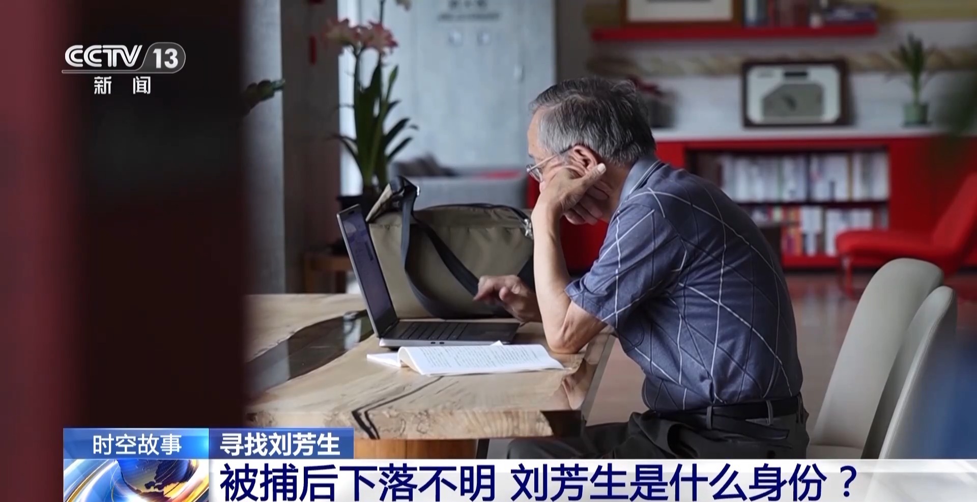 _老人跨国寻母55年_日本老人滞留中国75年