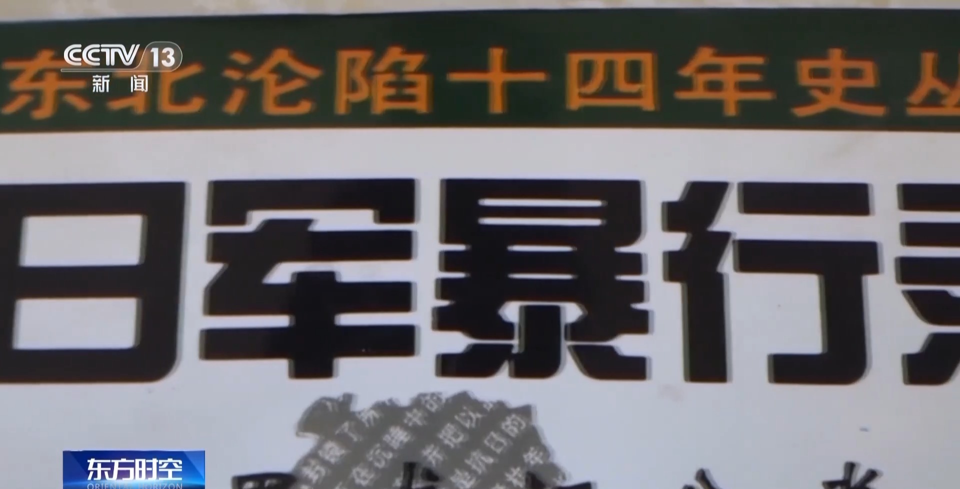 老人跨国寻母55年__日本老人滞留中国75年