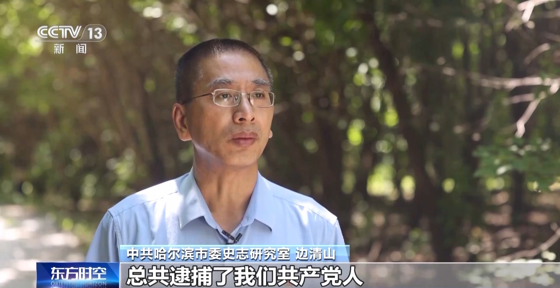 日本老人滞留中国75年__老人跨国寻母55年