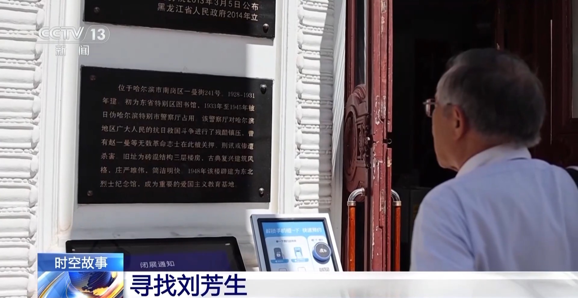 日本老人滞留中国75年_老人跨国寻母55年_