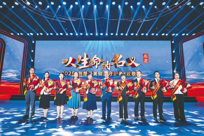 以生命的名义——致敬2025“荆楚最美健康守护者”__以生命的名义——致敬2025“荆楚最美健康守护者”