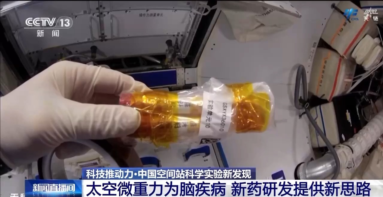 _空间站实时轨道_空间轨道是什么意思