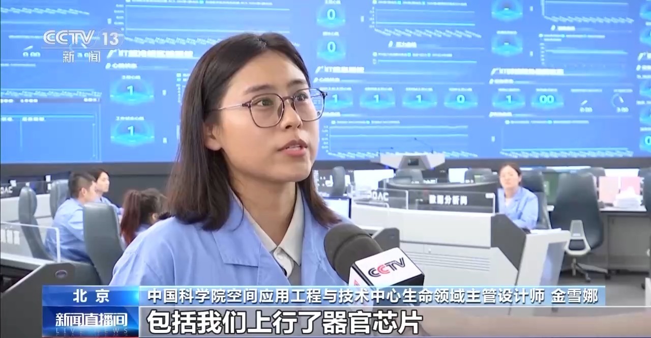 空间轨道是什么意思_空间站实时轨道_