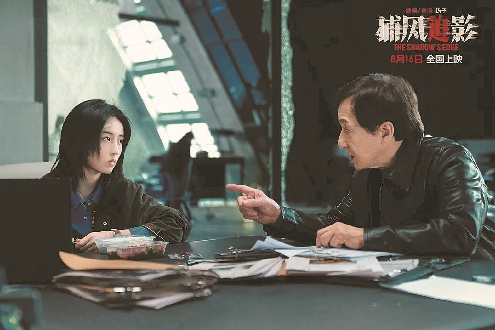 《捕风追影》：“老派”功夫片还奏效吗_《捕风追影》：“老派”功夫片还奏效吗_