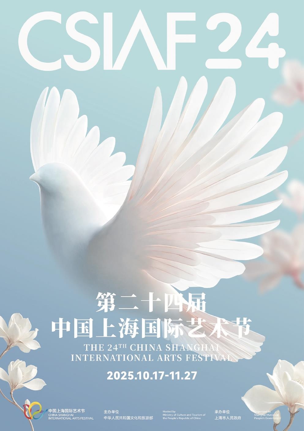 相约金秋活动_歌曲相约上海_
