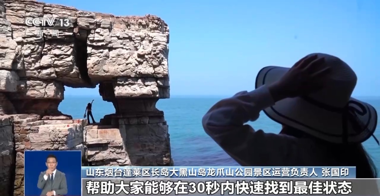 多景区推出“限时拍照”  满足游客体验与保障秩序如何平衡？__多景区推出“限时拍照”  满足游客体验与保障秩序如何平衡？