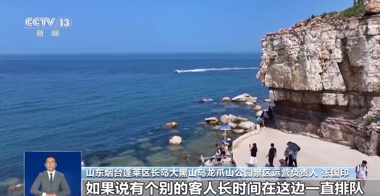 多景区推出“限时拍照”  满足游客体验与保障秩序如何平衡？__多景区推出“限时拍照”  满足游客体验与保障秩序如何平衡？