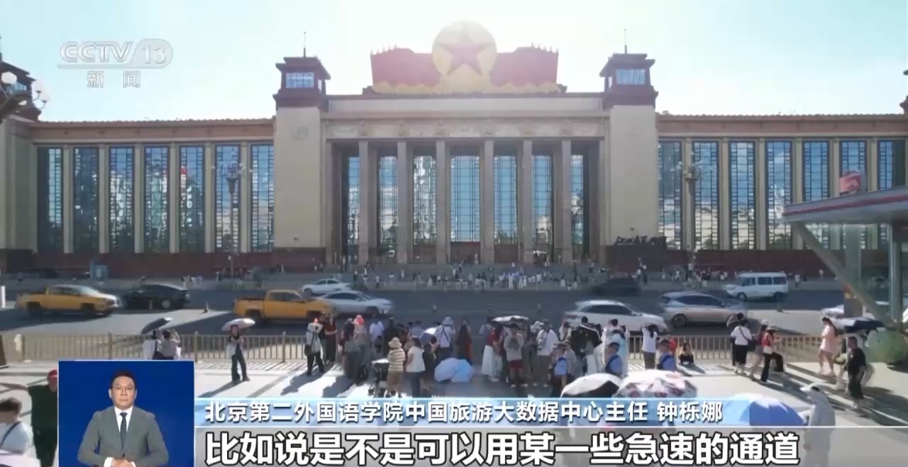 _多景区推出“限时拍照”  满足游客体验与保障秩序如何平衡？_多景区推出“限时拍照”  满足游客体验与保障秩序如何平衡？