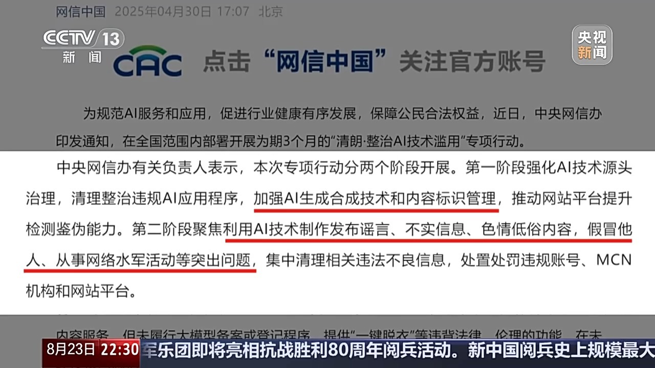 央视人工智能新闻写作案例_人工智能新闻报道_