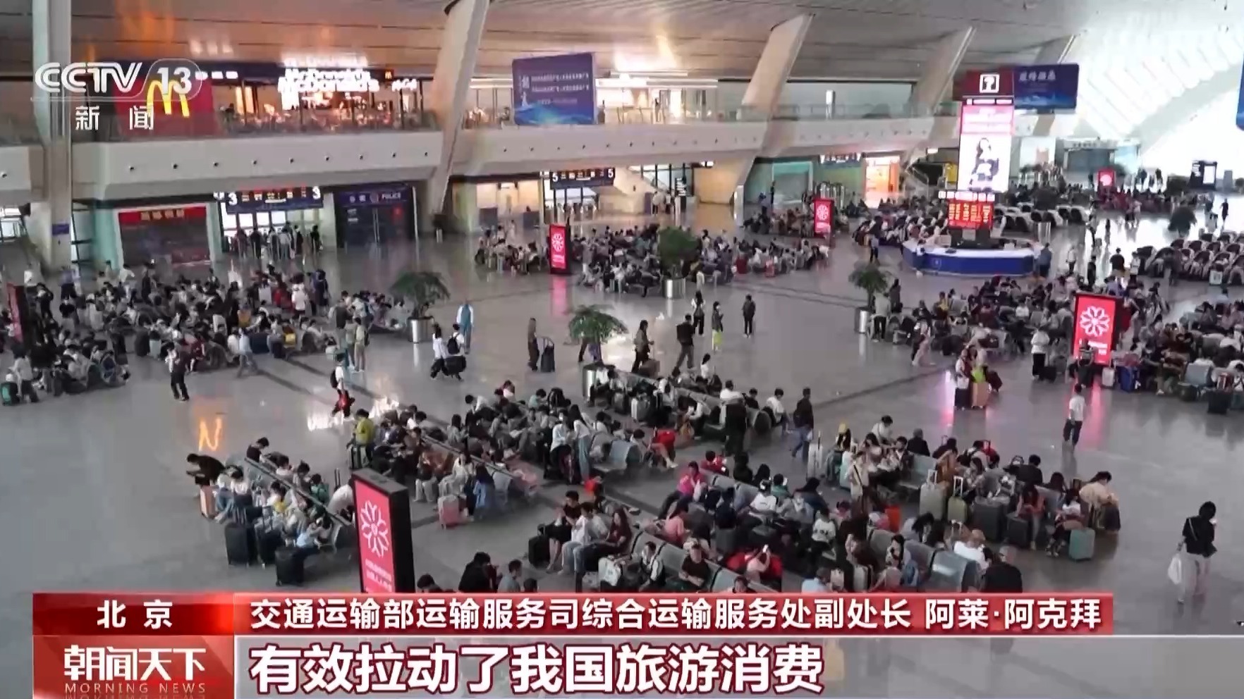 _预计达119亿人次！“火热”暑运彰显“流动中国”新活力_预计达119亿人次！“火热”暑运彰显“流动中国”新活力