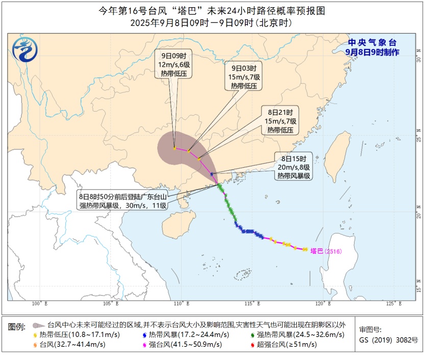 台风巴蓬最新消息__台风巴威登陆广东