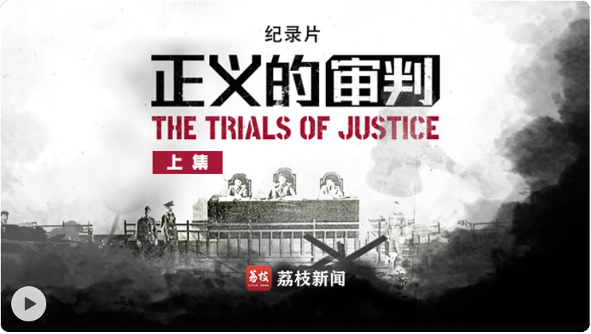 _审判的时刻_审判在即