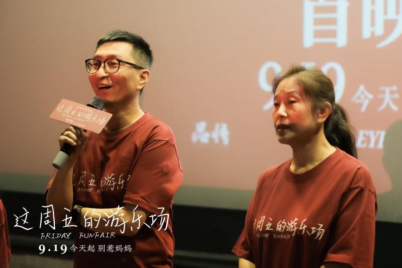 《这周五的游乐场》首映 展示当代女性最真实的生活肌理_《这周五的游乐场》首映 展示当代女性最真实的生活肌理_