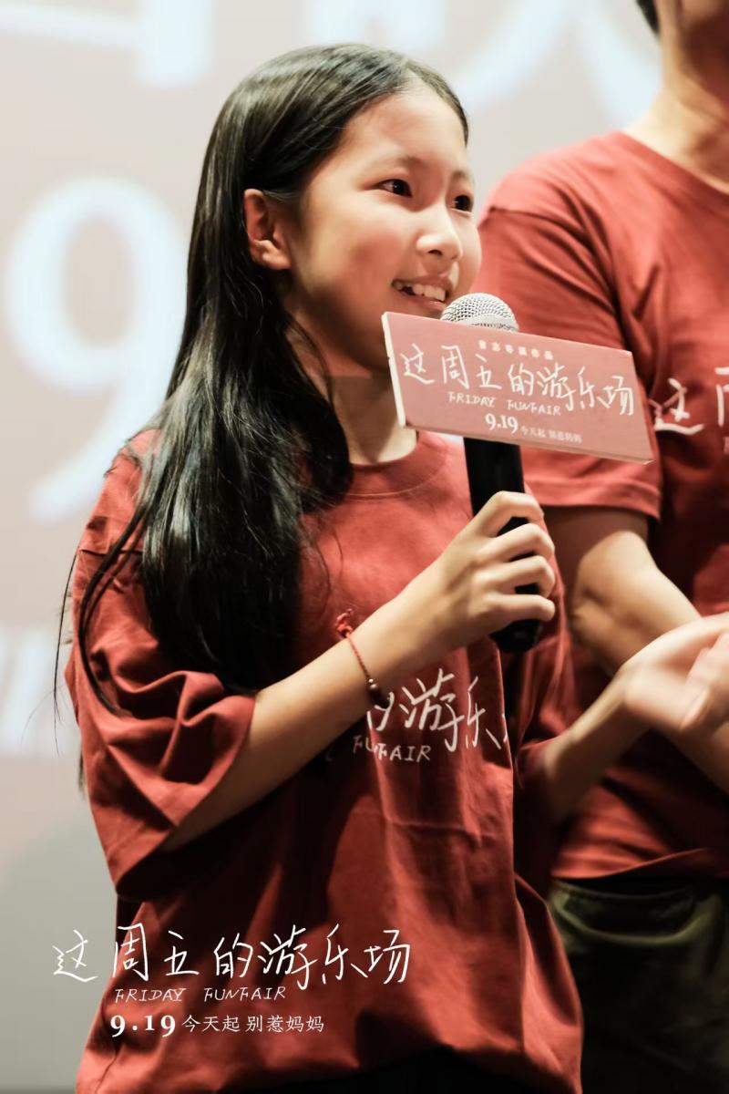 《这周五的游乐场》首映 展示当代女性最真实的生活肌理__《这周五的游乐场》首映 展示当代女性最真实的生活肌理