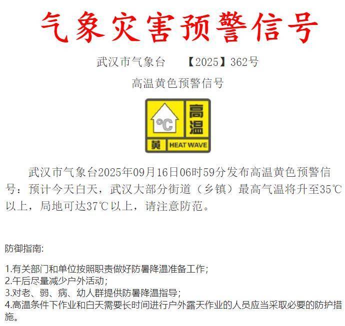 武汉降温了_武汉温度骤降_